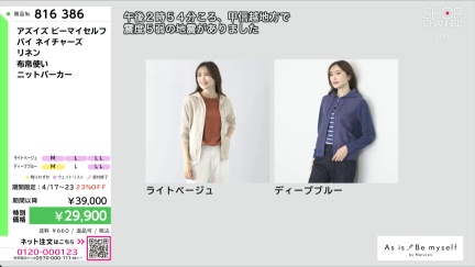 商品動画を見る