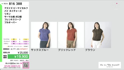 商品動画を見る