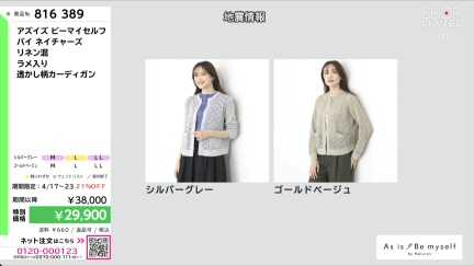 商品動画を見る