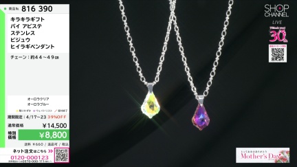 商品動画を見る