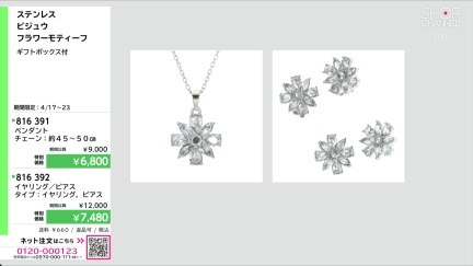 商品動画を見る