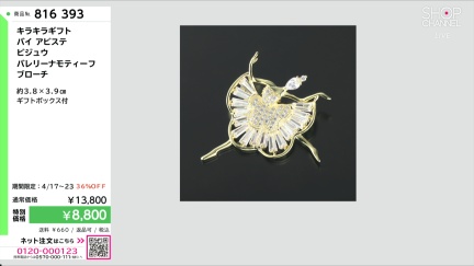 商品動画を見る