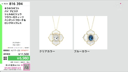 商品動画を見る