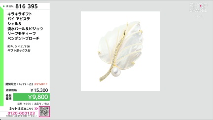 商品動画を見る