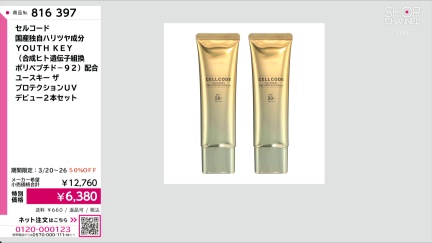 商品動画を見る