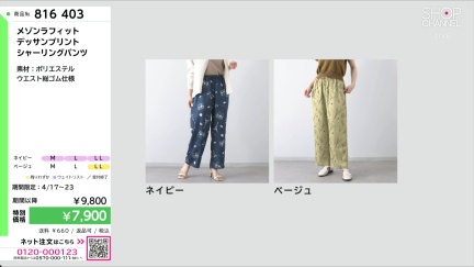 商品動画を見る