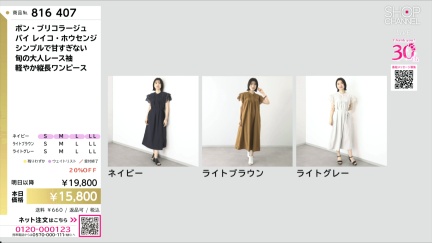 商品動画を見る