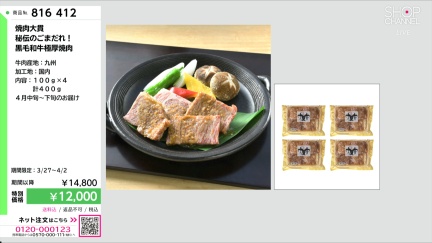 商品動画を見る