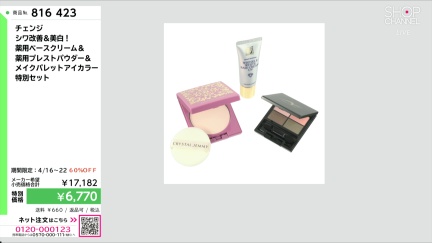 商品動画を見る