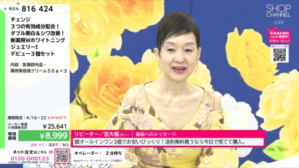 商品動画を見る