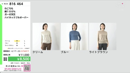 商品動画を見る