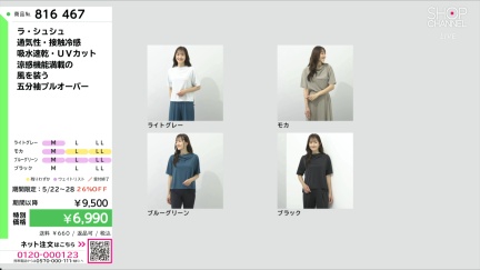 商品動画を見る
