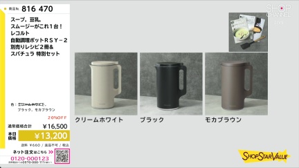 商品動画を見る