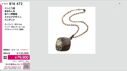 商品動画を見る