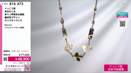 商品動画を見る