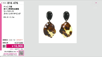 商品動画を見る