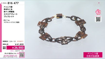 商品動画を見る