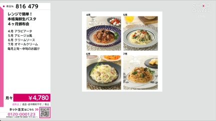 商品動画を見る