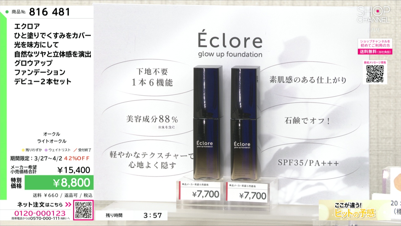 エクロア ひと塗りでくすみをカバー 光を味方にして 自然なツヤと立体