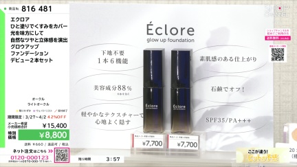 商品動画を見る