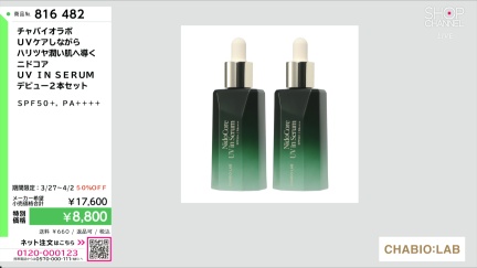 商品動画を見る