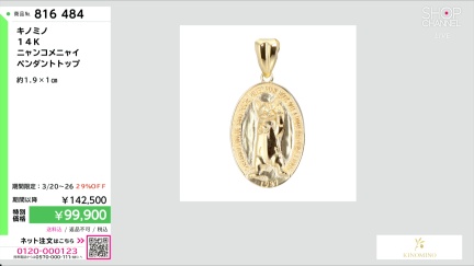 商品動画を見る