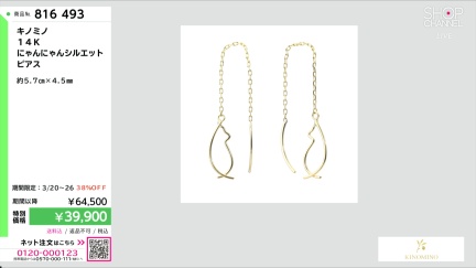 商品動画を見る