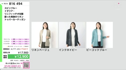 商品動画を見る