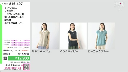商品動画を見る