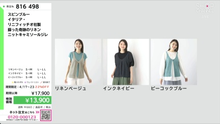 商品動画を見る
