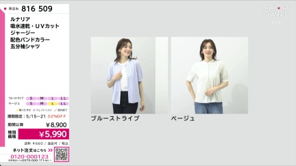 商品動画を見る