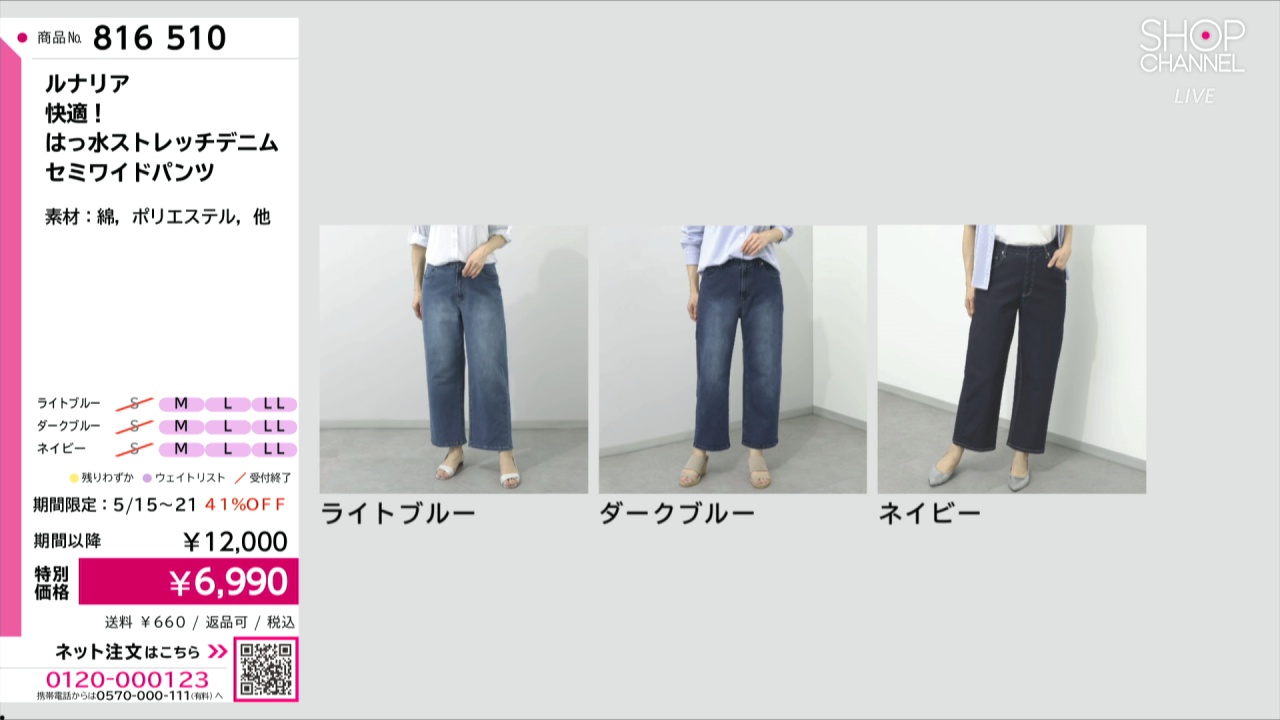ルナリア 快適！ はっ水ストレッチデニム セミワイドパンツ- ショップ
