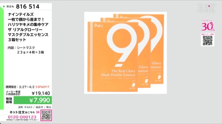 商品動画を見る