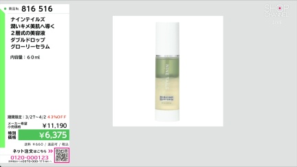 商品動画を見る