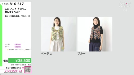 商品動画を見る