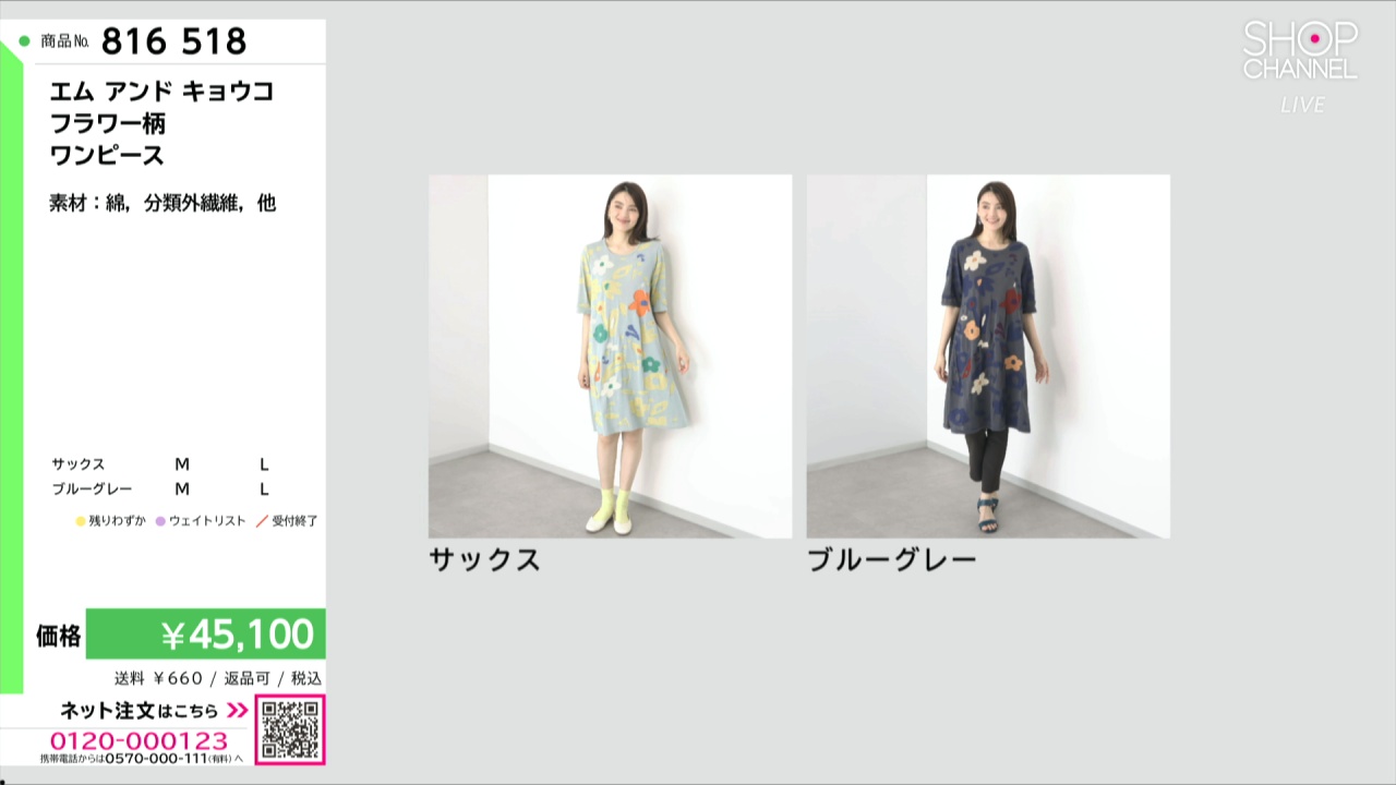 M.&KYOKO エムアンドキョウコ 花柄 ウール 刺繍 チュニックワンピース エム アンド キョウコ フラワー柄 ワンピース- ショップチャンネル