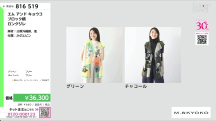 商品動画を見る