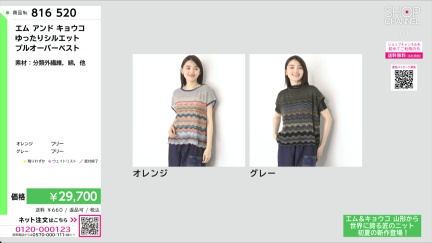 商品動画を見る