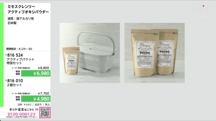 商品動画を見る