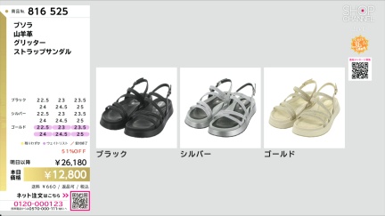 商品動画を見る