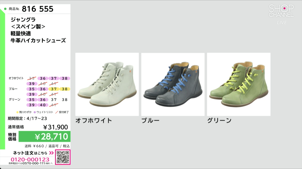 ジャングラ ＜スペイン製＞ 軽量快適 牛革ハイカットシューズ