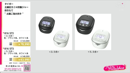 商品動画を見る