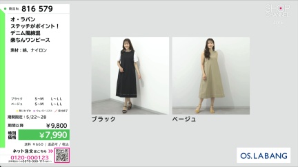 商品動画を見る