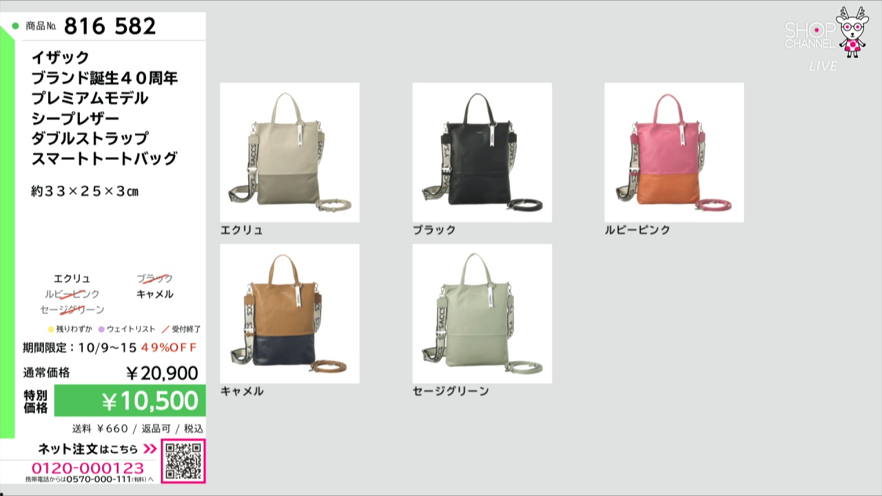 イザック ブランド誕生40周年 プレミアムモデル シープレザー ダブル 