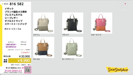 商品動画を見る