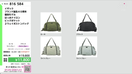 商品動画を見る