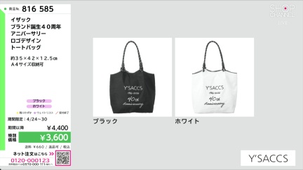 商品動画を見る