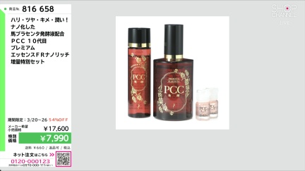 商品動画を見る