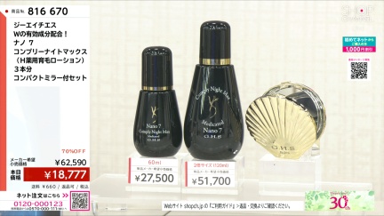 商品動画を見る