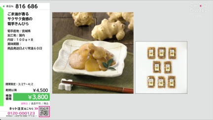 商品動画を見る